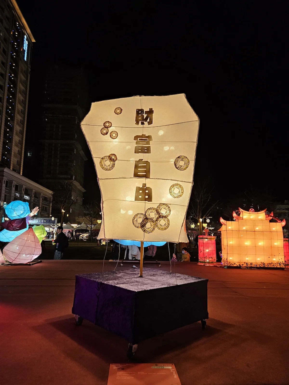 Le Festival des Lanternes 2025 illuminait les nuits magiques de Taïwan