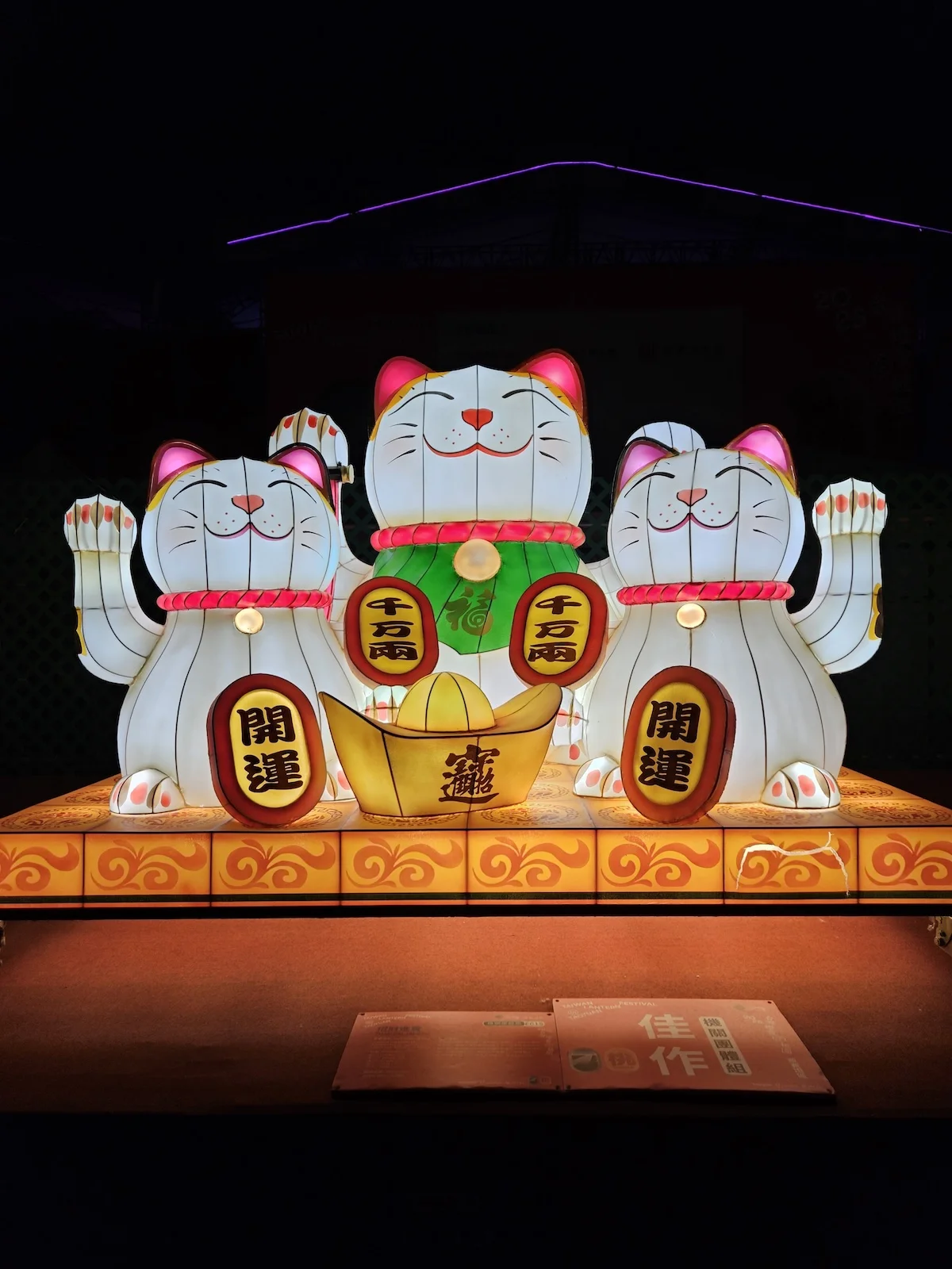 Le Festival des Lanternes 2025 illuminait les nuits magiques de Taïwan